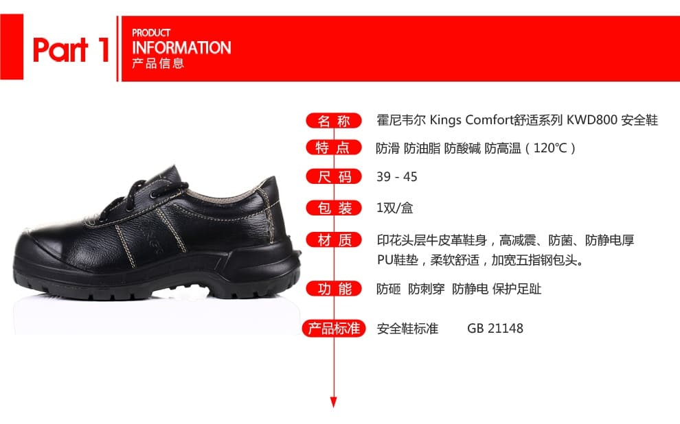 巴固（BACOU） KWD800 Kings 安全鞋 （舒适、轻便、透气、防砸、防穿刺）